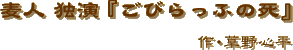 тӂ̎